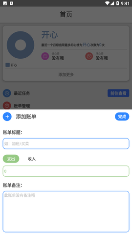 盛康智慧