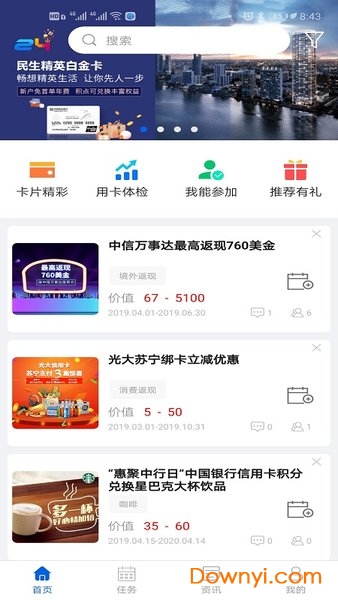 24积分
