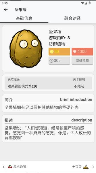 植物大战僵尸融合版图鉴 最新版v1.0.0