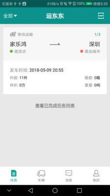 运东东