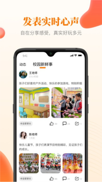 快乐成长app 安卓版v2.0.1