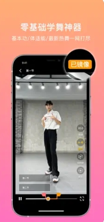 有心跳-你的舞蹈跳舞唱跳偶像第二人生 ios版
