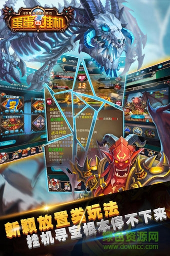蛋蛋挂机