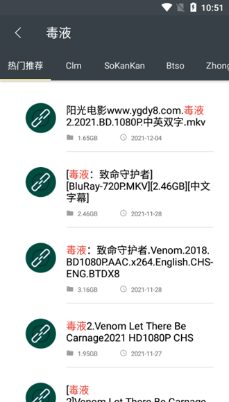 Deep Search深度搜索app 安卓版v5.5