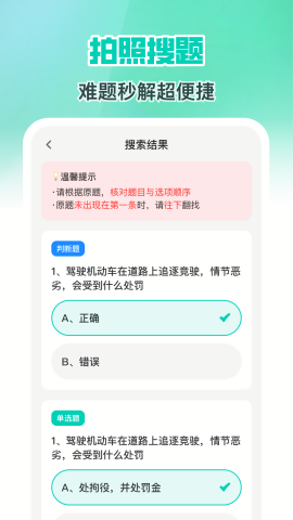 减分学法搜题2025
