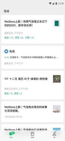 公众号助手