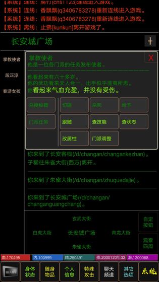 夺宝江湖