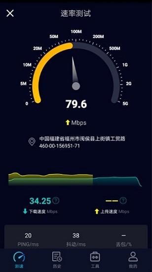 speedtest5g测速软件