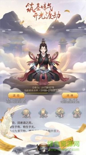 我的修真日常