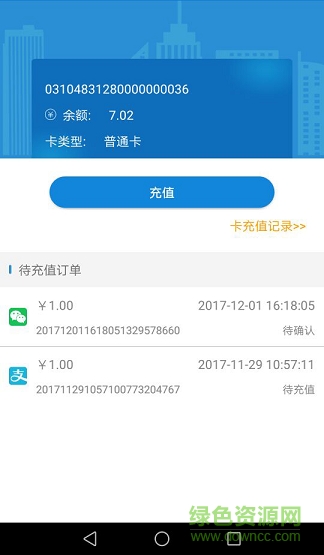 宜兴市民卡
