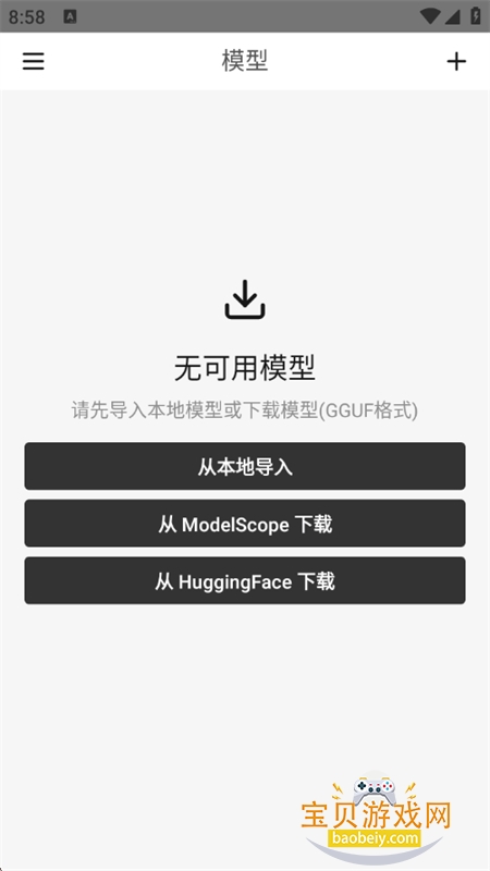 清鸽LocalAI本地大模型客户端app手机版v1.1 安卓版