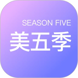 美五季