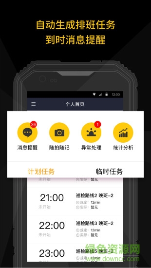 智能巡检机器人