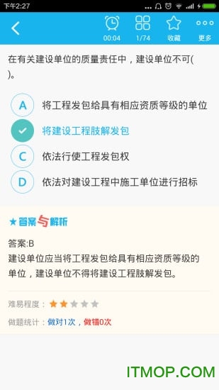 造价工程师总题库