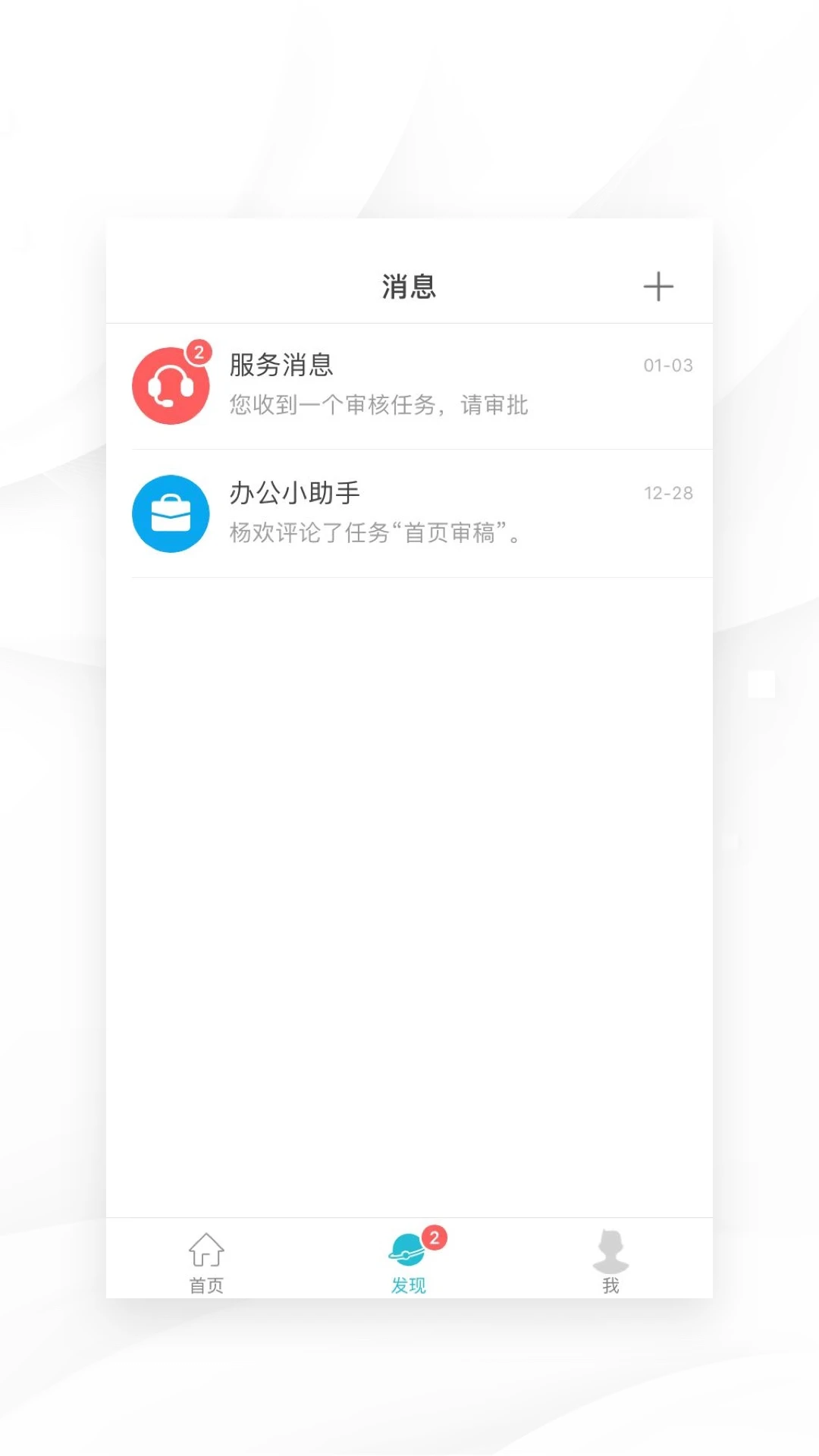 我在软件管理系统 我在软件管理系统