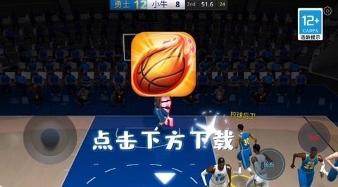篮球5v5 篮球5v5