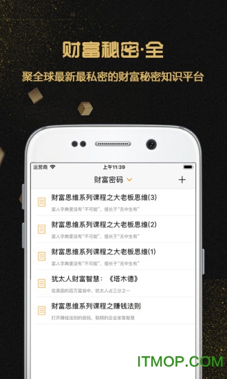 财富密码俱乐部