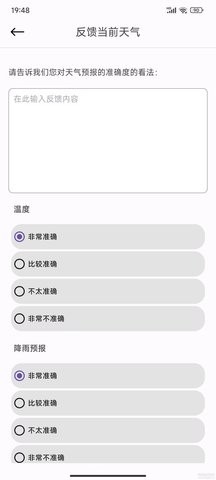 透明天气