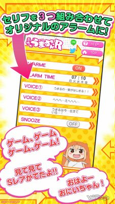 干物妹小埋R闹铃