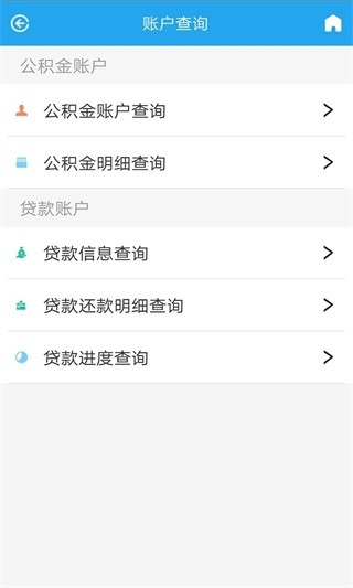 衡水公积金安卓版v1.2.8