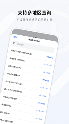 桌面时钟免费