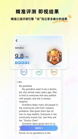 维听说