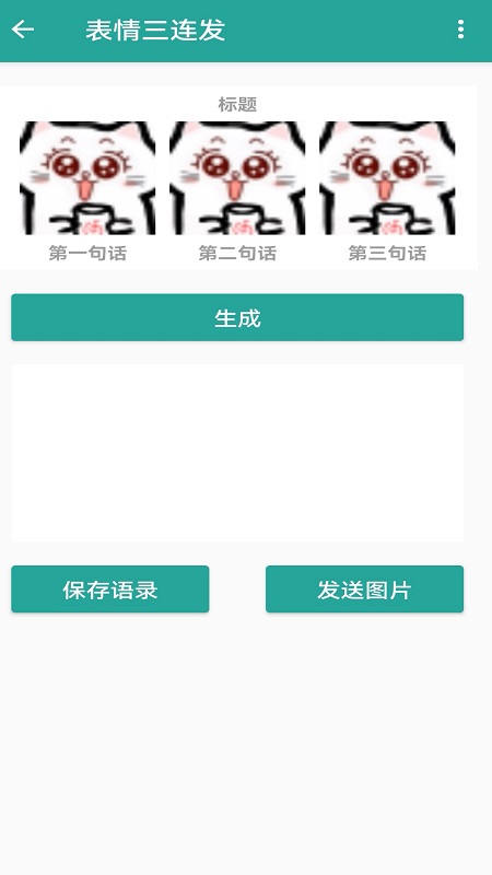 最火表情包手机版