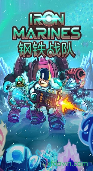 钢铁战队2全英雄解锁版