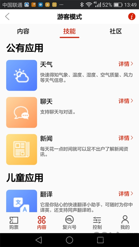 复兴号