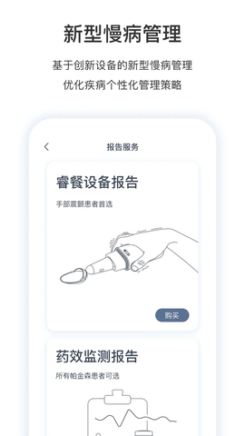 医动力患者版