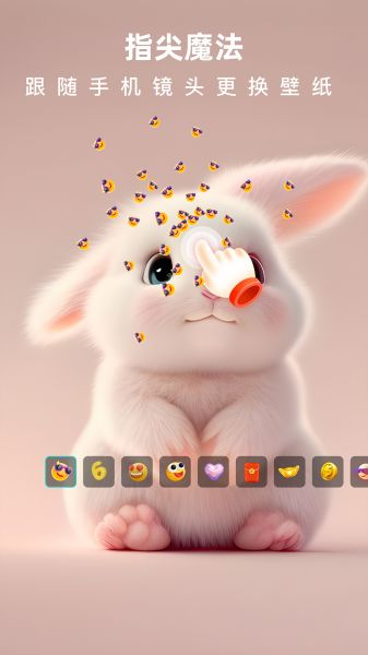 3D指尖壁纸 v1.2.36 安卓版