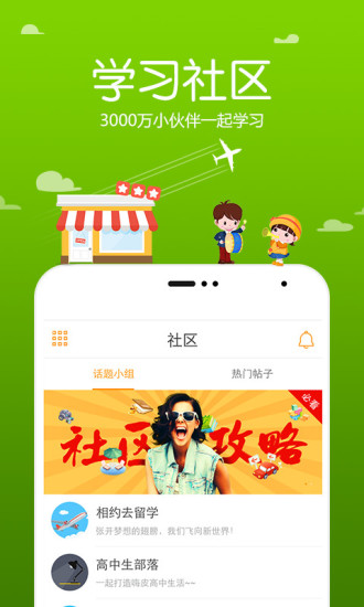 跟谁学客户端