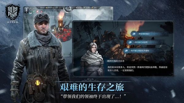 冰汽时代最后的家园国服 安卓版v1.3.1.110570