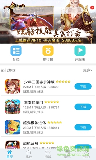 115游戏盒