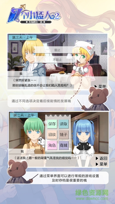 七个小矮人 七个小矮人