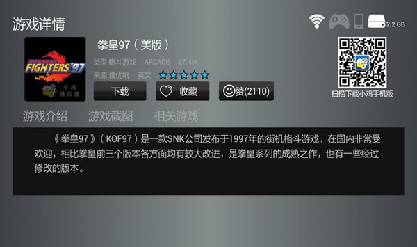 小鸡模拟器TV999永久版 电视版v9.9.9