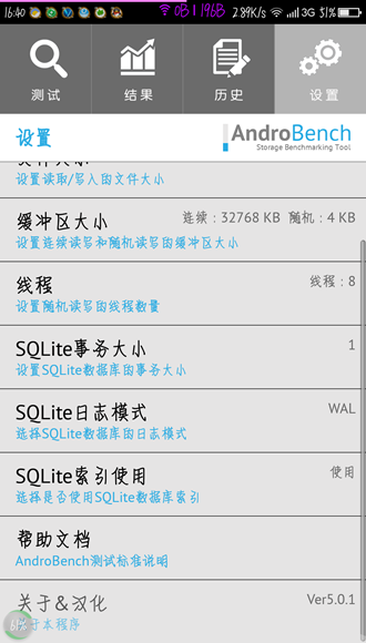 AndroBench汉化版 v5.0.1