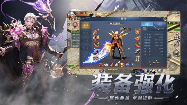 神魔复燃之战