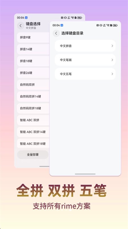 超越输入法