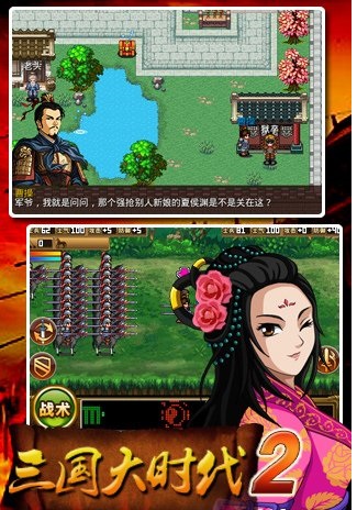 三国大时代2一统天下