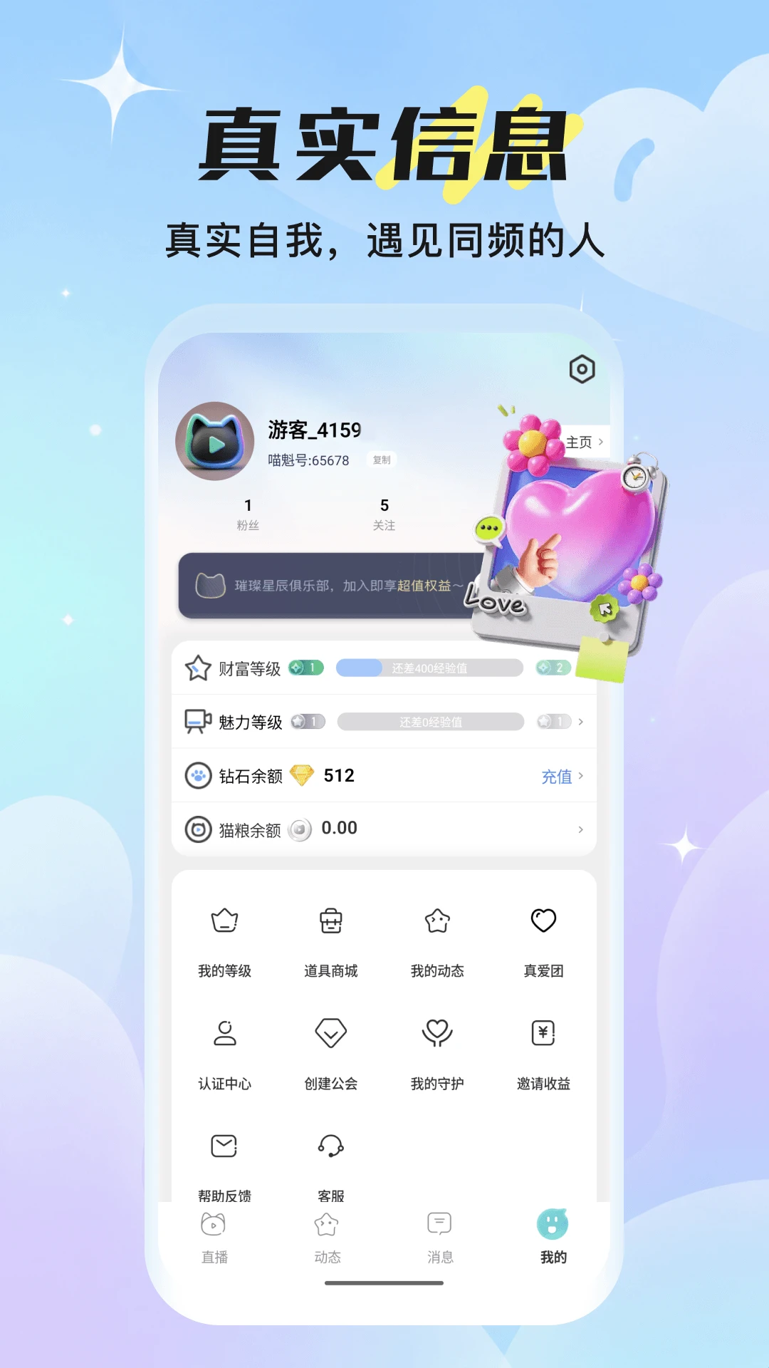 夜艳直播app