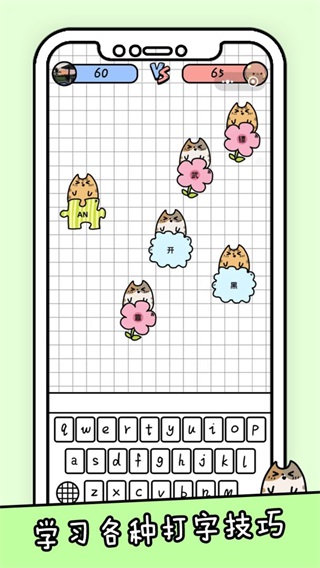 你会打字吗 安卓版v1.0