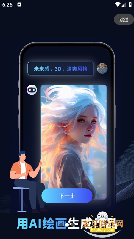 优速AI创作精灵