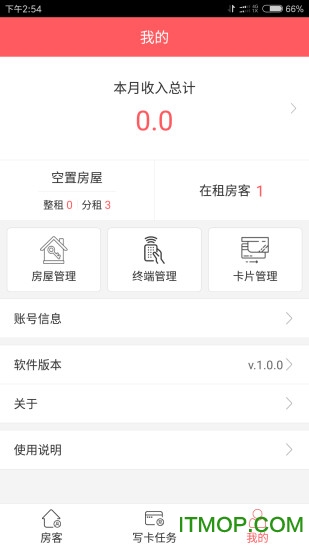 寓公管家