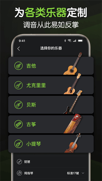 来音调音器