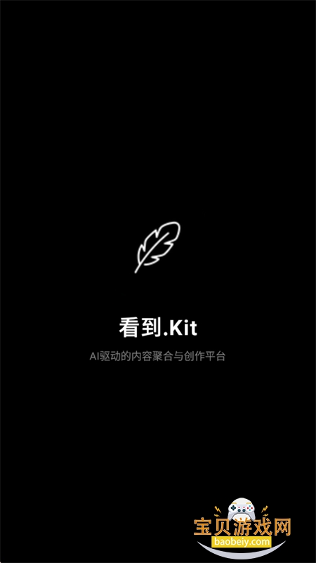 看到.Kit