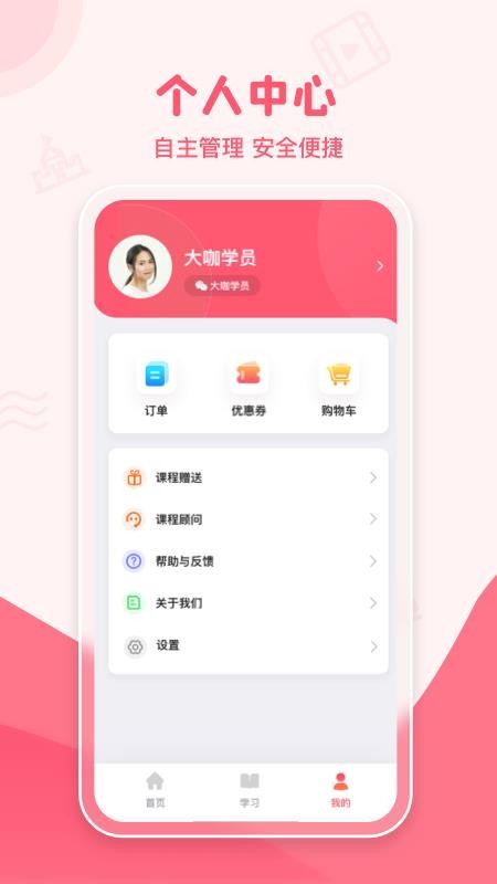 大咖素质训练营 大咖素质训练营