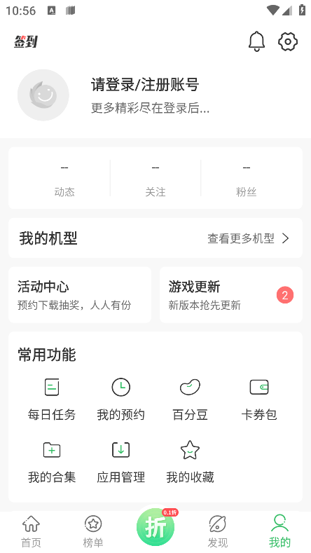 游盒