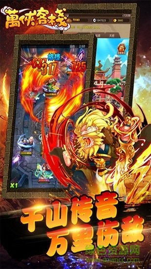 萬俠客棧