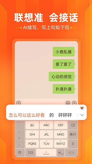 搜狗输入法精简版安卓去升级 v10.37.1